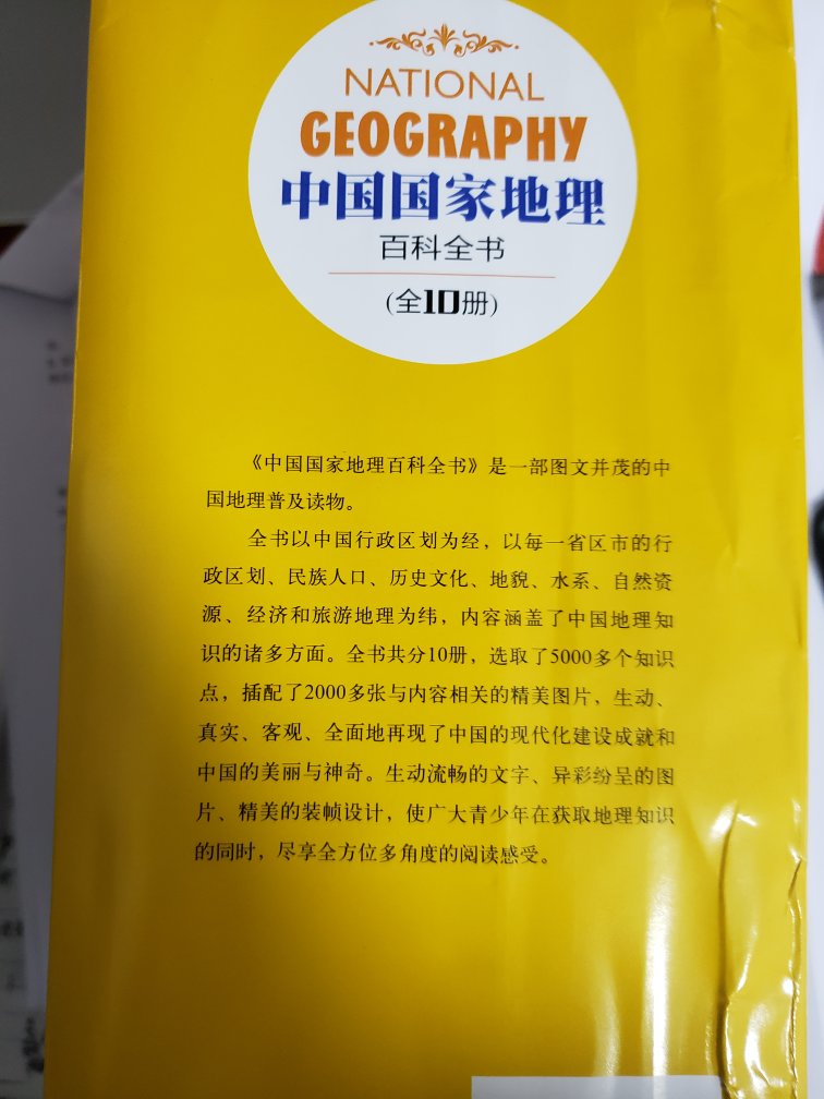 这套书，印刷和纸张质量都不太好，看起来像是盗版，特别是那个装书的套套，根本不像正版，软绵绵的