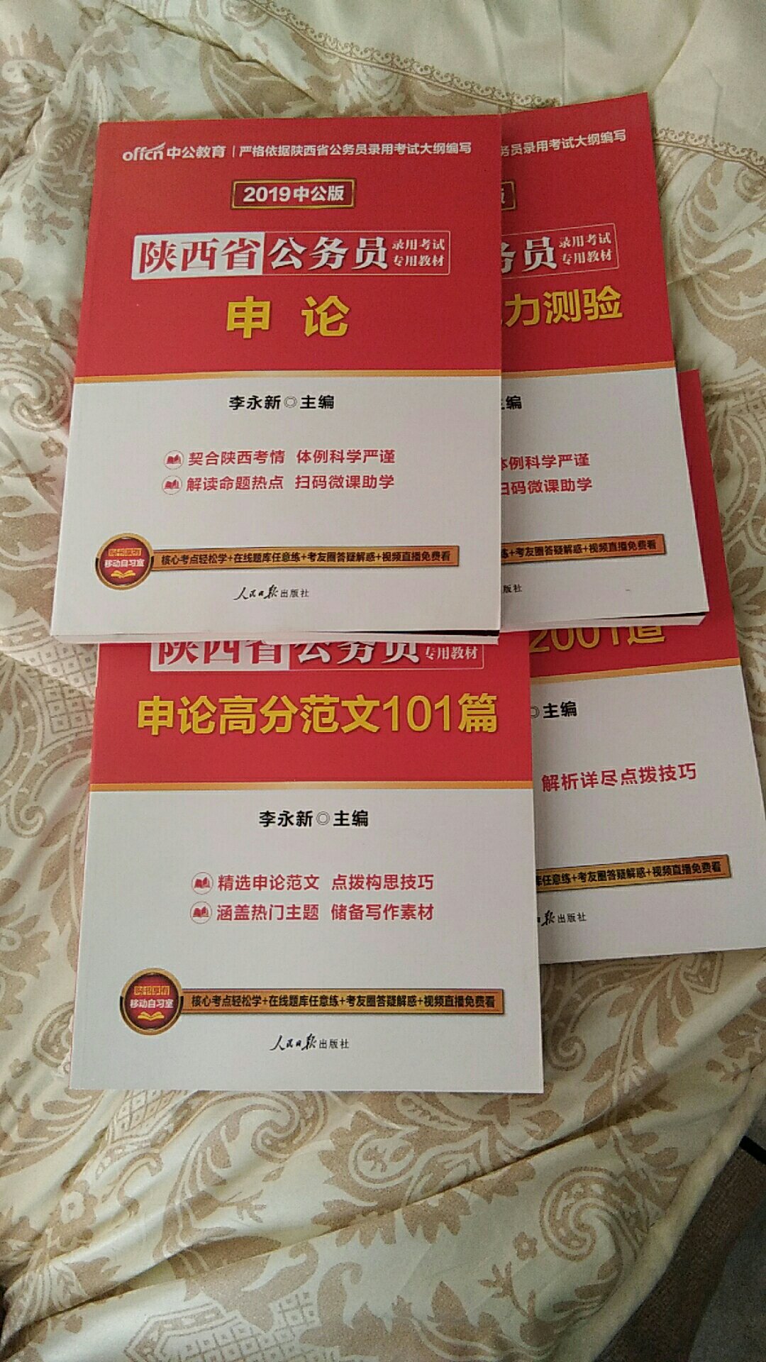 这套复习资料编的很好、很全面