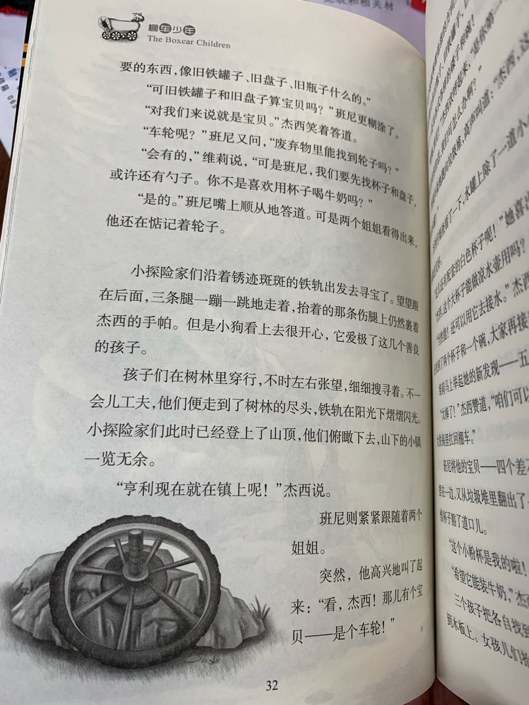 盒子比想象的小，基本是32开大小。第一辑中包含中文版1-4以及英文版1-4，英文版每章节有二维码，可扫码听音频。