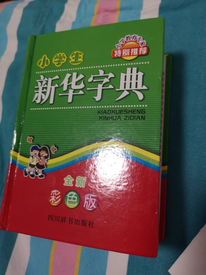 小学低年级孩子用很方便，超好，推荐