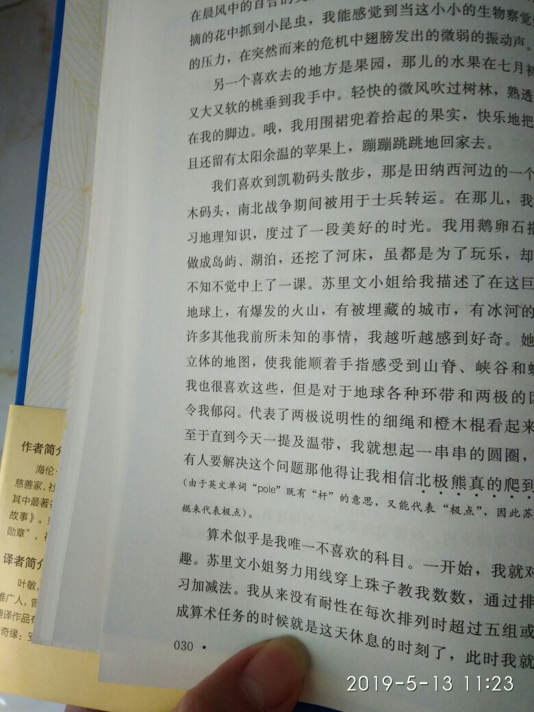 冲着 商务印书馆 买的  物流很快 晚上订的 第二天中午就收到了 包装和印刷质量不错