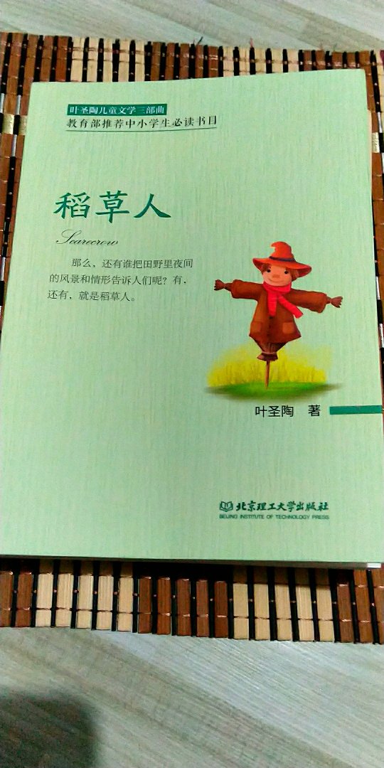 个人非常崇拜叶老先生为中国的教育事业贡献巨大，同理也推荐孩子阅读叶老先生的创作，对孩子有很大益处，读书的重要性就不多说了，多鼓励和引导孩子的读书兴趣。