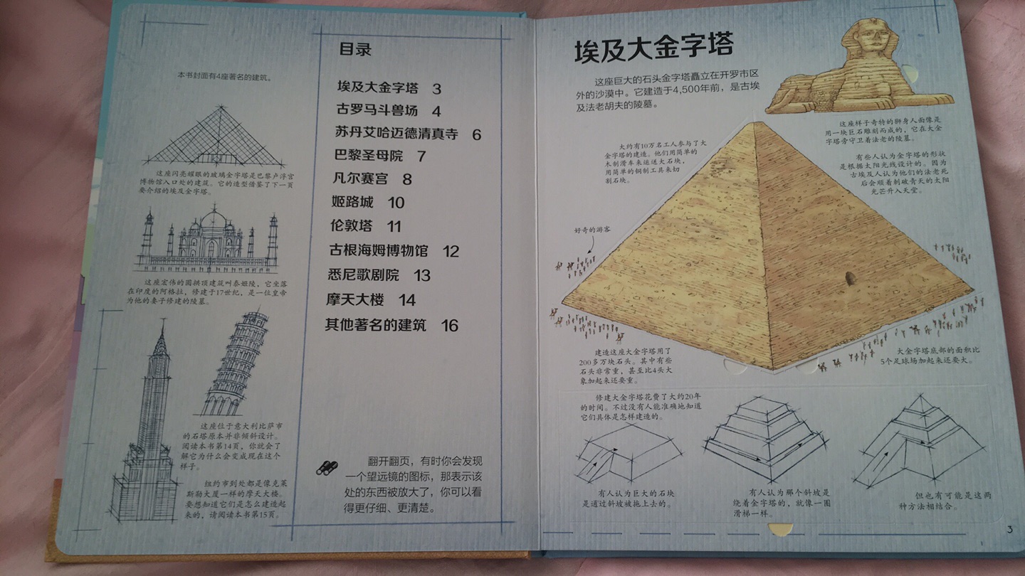 书不错，看上去宝宝很喜欢，双11还600减400