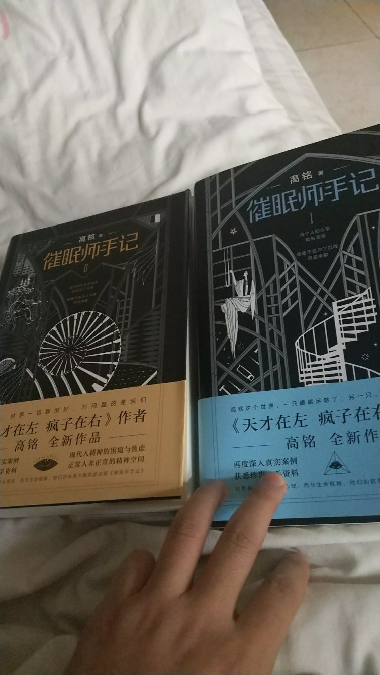 两本书，很不错！质量！