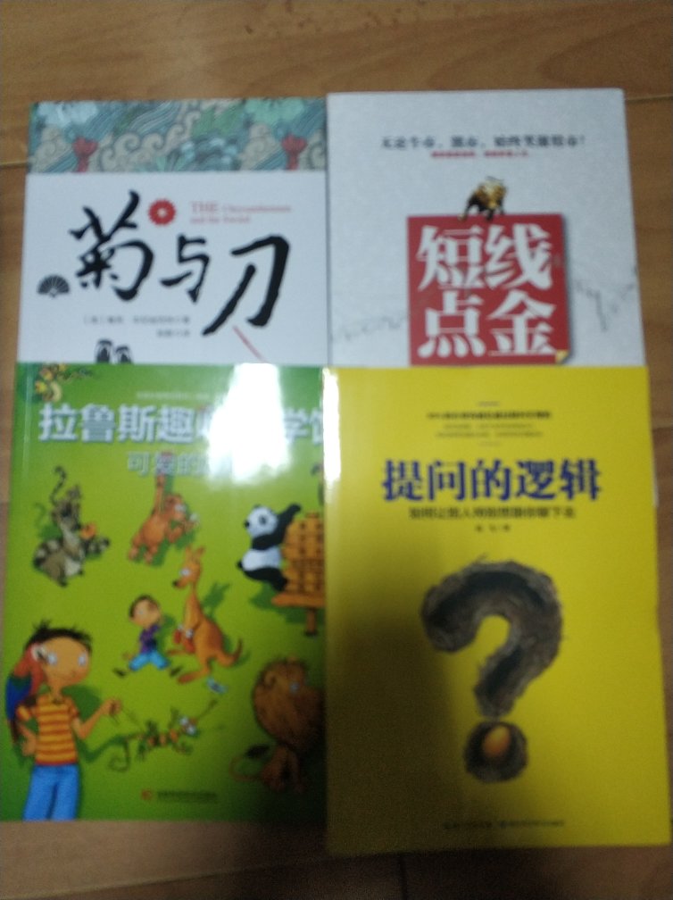 内容丰富，富有教育意义，印刷精美，装帧精致，色彩鲜艳柔和不伤眼