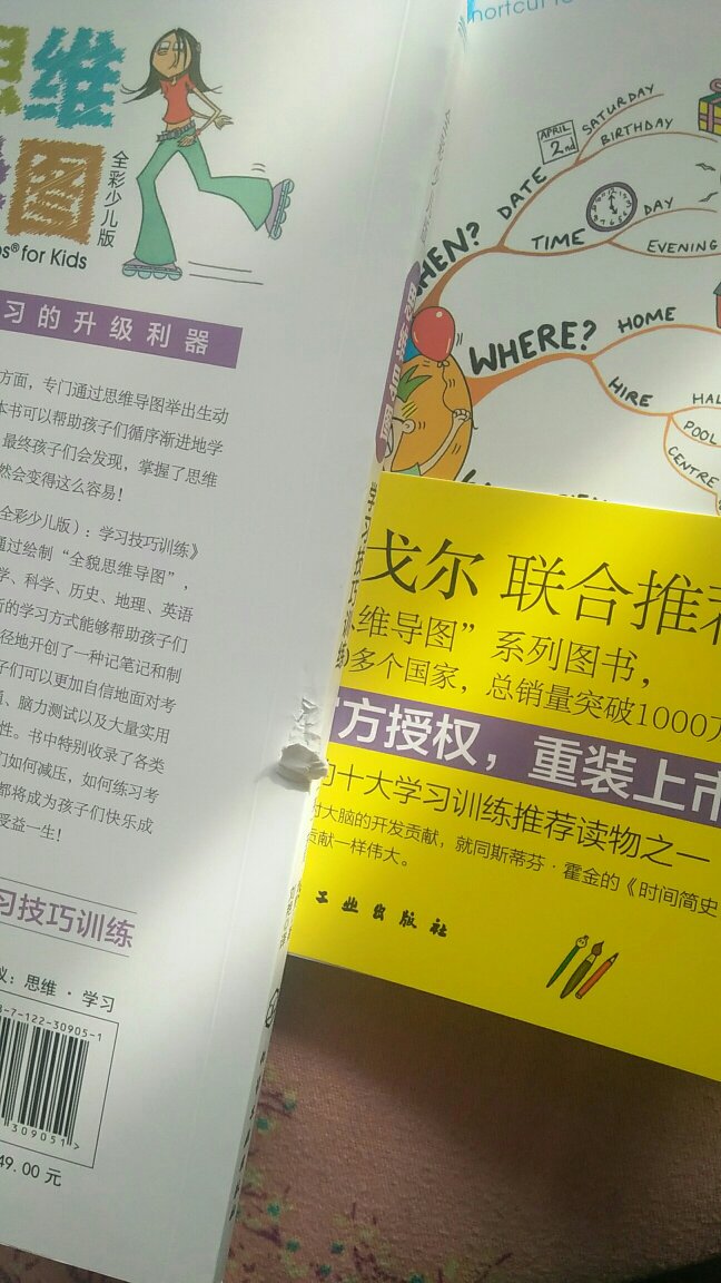 书本身的质量挺好，运输过程中有点小破损，不影响看，我就没有申请售后，书的内容很好，物流还是超级快