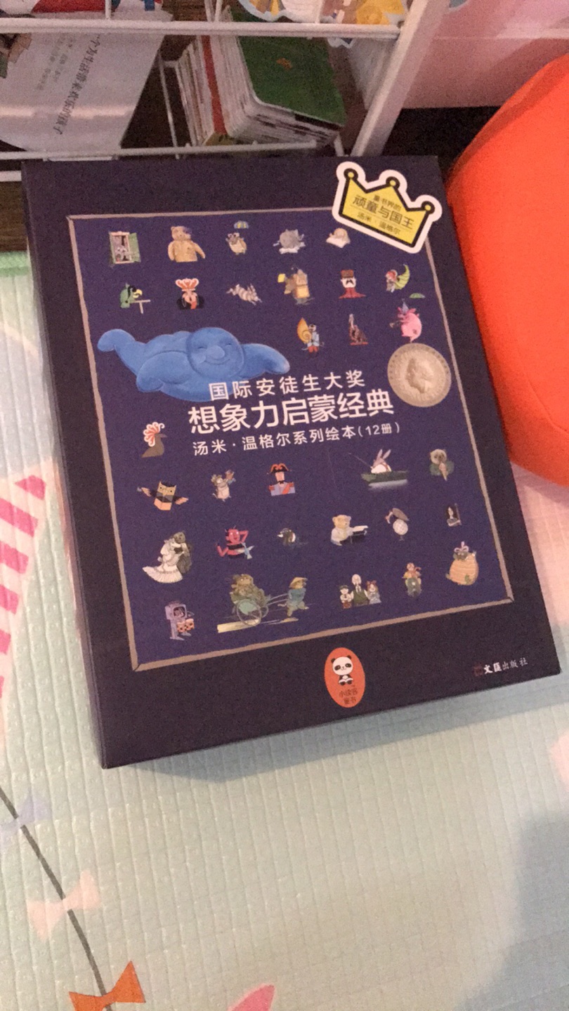 故事很有意思，连我也喜欢看得停不下来，一口气都看完了，适合三岁以上的小朋友，我买早了，就当预习一下