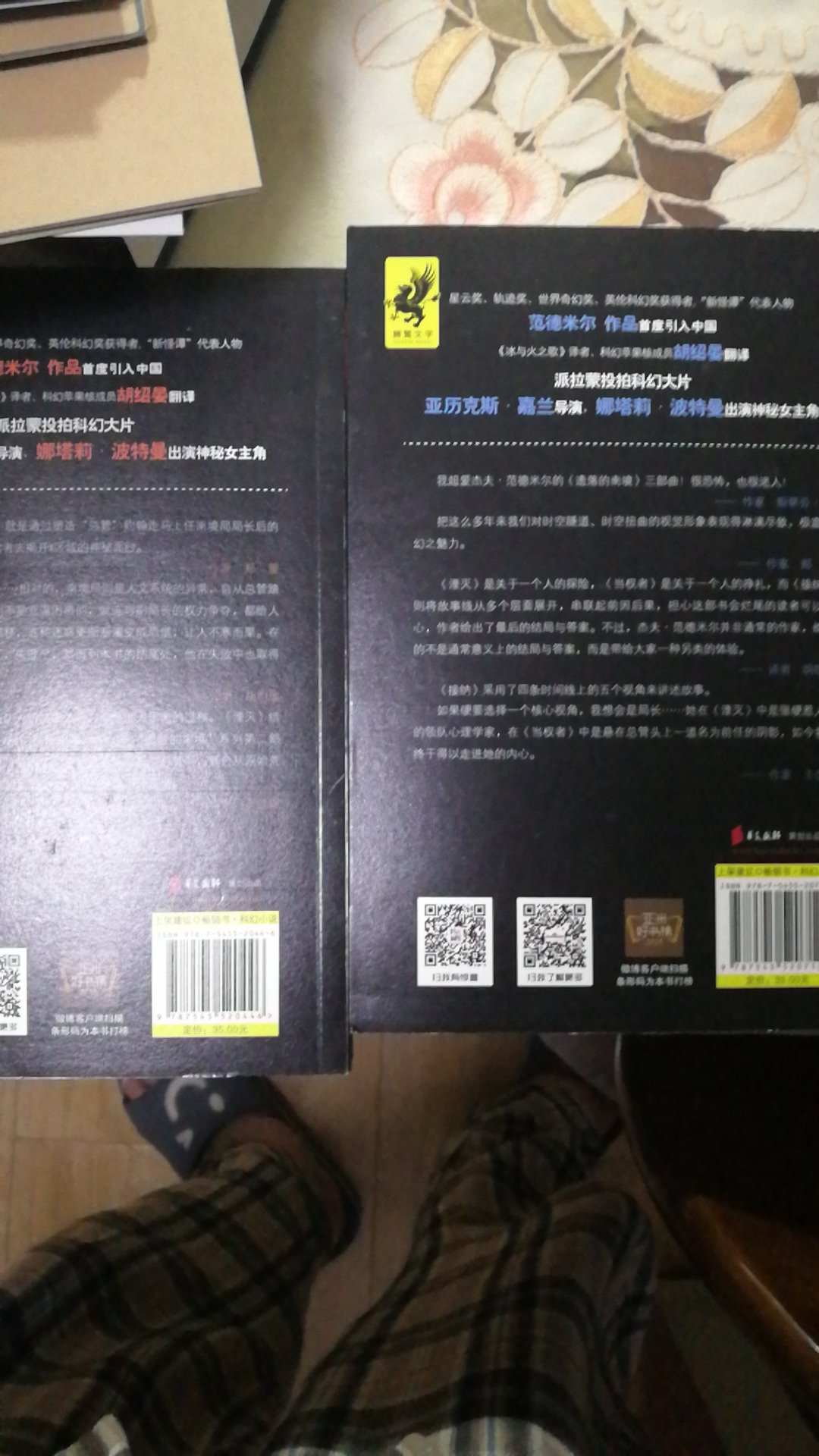 送货很快，发票也开得很快，折后56左右，不是最低，但送了海报和地图吧，外盒子有磕碰，不过问题不大，导致第一本有挤压痕迹，但也还可以，不严重。很好的商家，继续关注。字迹清楚，正版好书，读后继续补充，字大小合适，不累眼睛。很好的购物体验，感谢。