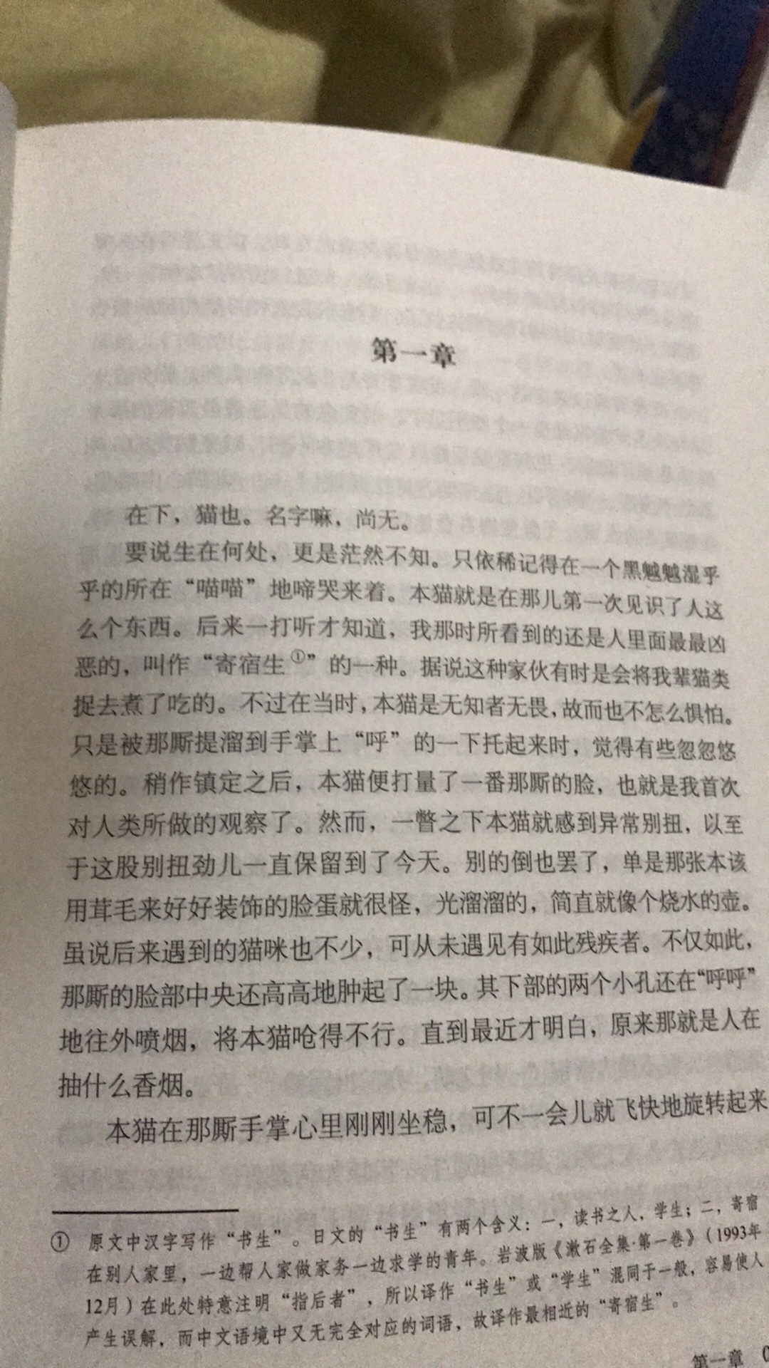 一本非常有趣的文学书，也算是经典名著系列了，翻译也还挺有趣哒～