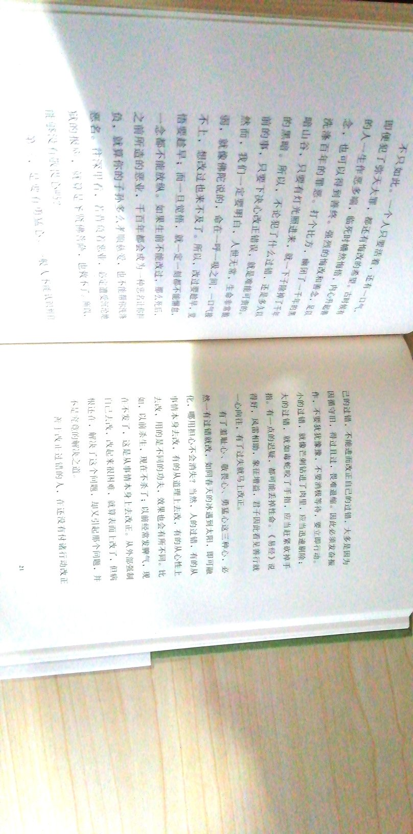 封皮挺好的，质量也好，我想买文言文版的，结果买成翻译的了。不过这个也不错?