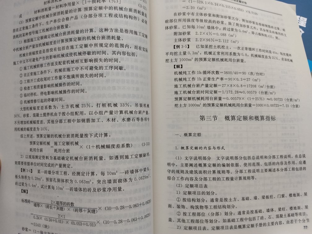 纸张优良，印刷精美，条理清晰，内容详实，重点突出。自营放心，配送比较快，性价比也高。推荐购买！