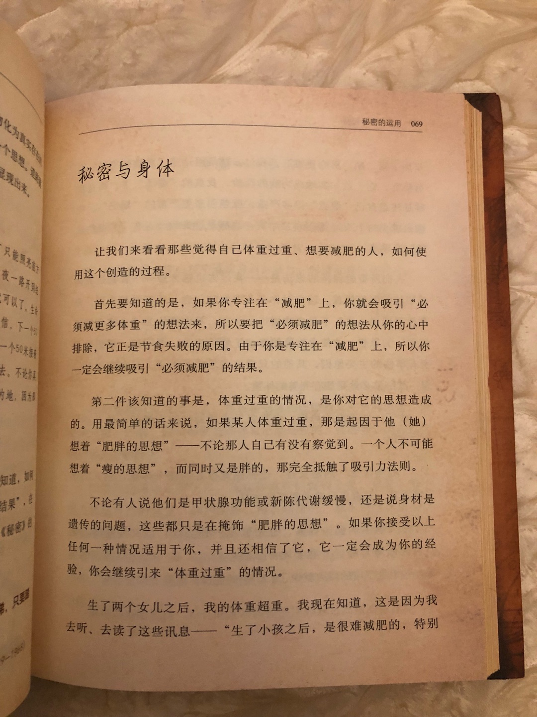 一个姐姐推荐给我的，说这是一本神奇的书。确实很不错，讲了人与人之间一种奇妙的感觉与吸引。