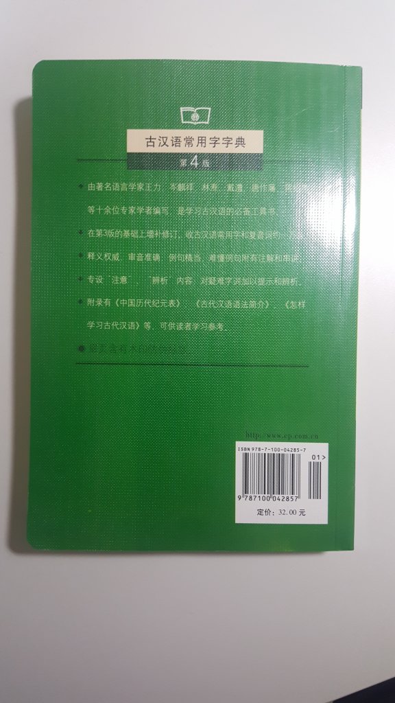 商务印书馆的书质量上乘，工具书用处很大，是学习古汉语的好帮手。