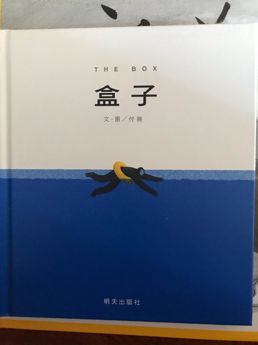 很不错的一套书，趁活动特价囤起来，只是打开之后发现套装内的书大小不一，收纳起来不太方便。不过总体来说还是很不错的选择，希望以后能多做一些活动。