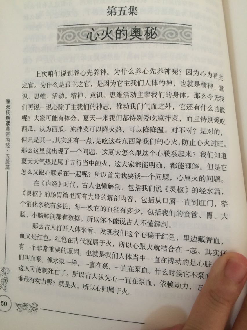 买给家里老人都的，书到的很快，先睹为快，内容不错，可读性比较强。比一般的保健书值得推荐！