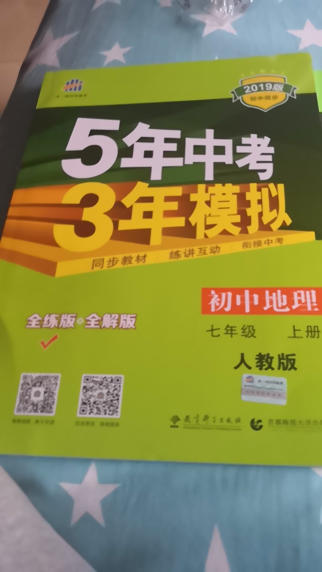 第一次买这类教辅书！听孩子的同学在做，给孩子买来做做，喜欢能有所帮助！