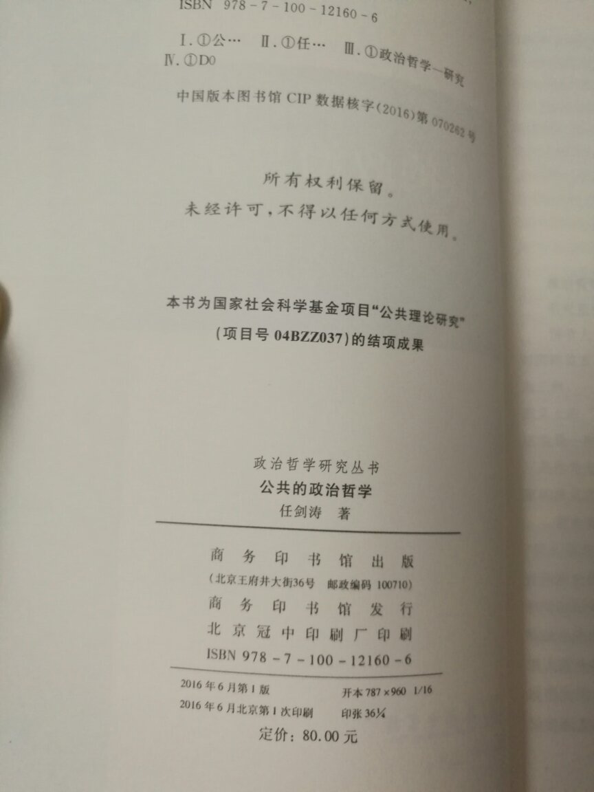 之前看过、听过任剑涛的讲座，买书看看。感谢的师傅。