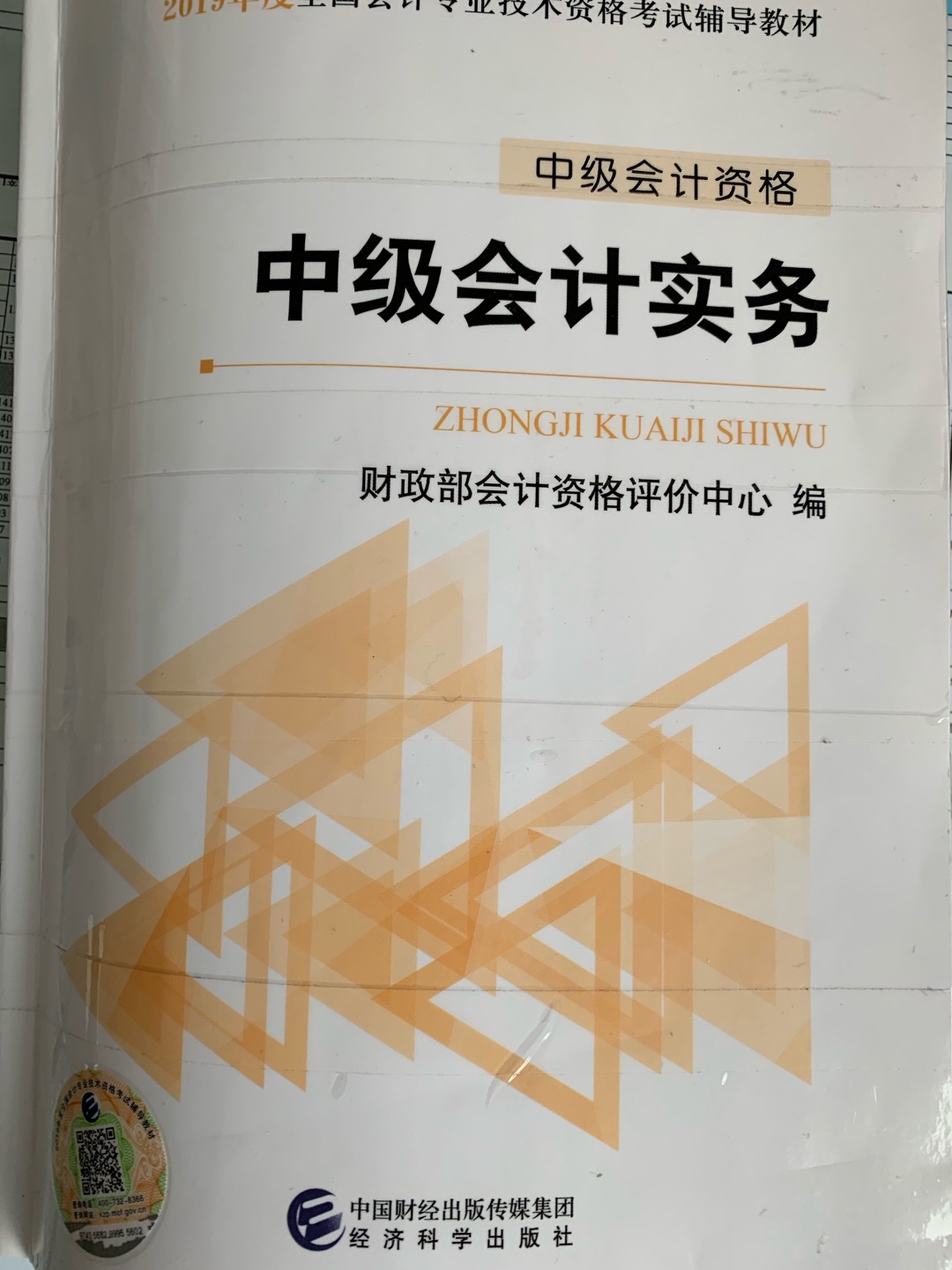 4月10号之前一直显示没货，还好有货了配送速度快，另外没有先发有货商品，跟客服沟通以后很快就先把有货的书发过来了，帮了大忙了??????加油，中级必过??????