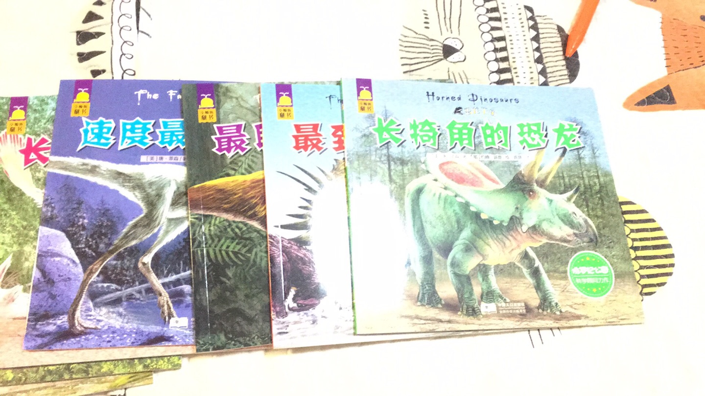 书质量很好 纸张很厚 孩子喜欢恐龙方面的知识