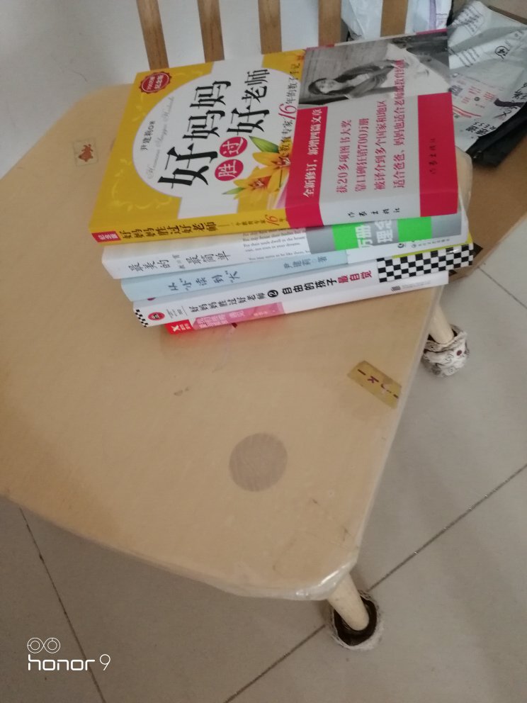一次性把尹老师呢书都买了，喜欢