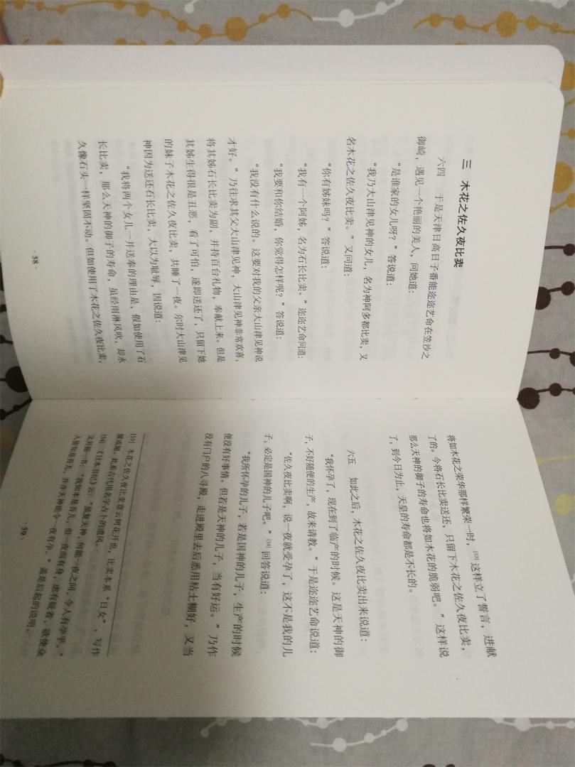 ~古代的文学，周作人的译著，非常好。