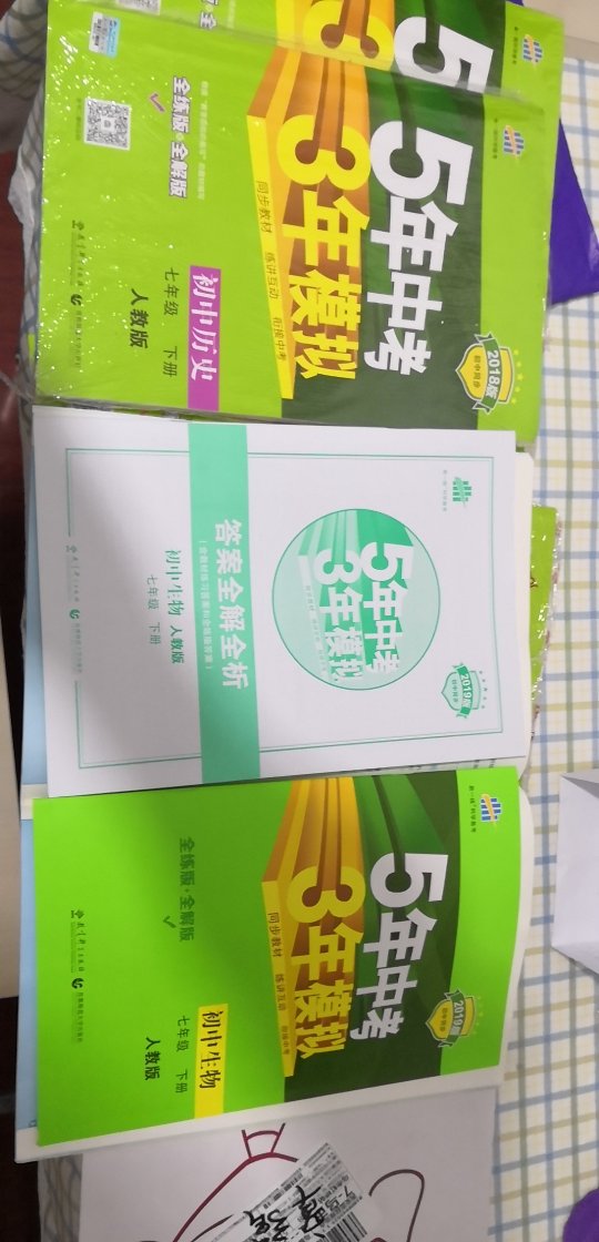 很好的辅导资料，孩子的同学都在用！