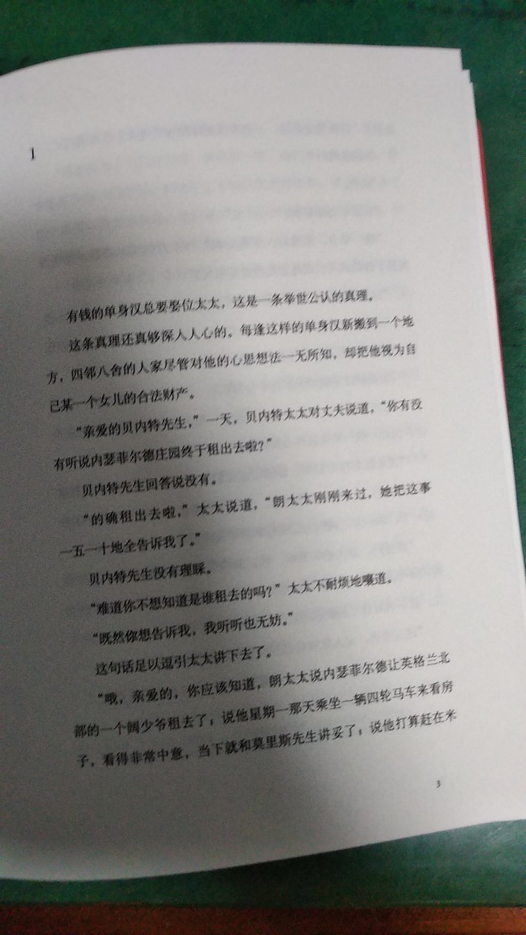 傲慢与偏见买了数个版本了，希望这个也是不错的，买太多了慢慢看