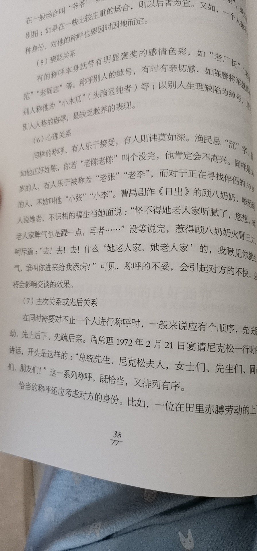 非常好的一本书，广而精，要是配图就更好了，希望再版时能够考虑。