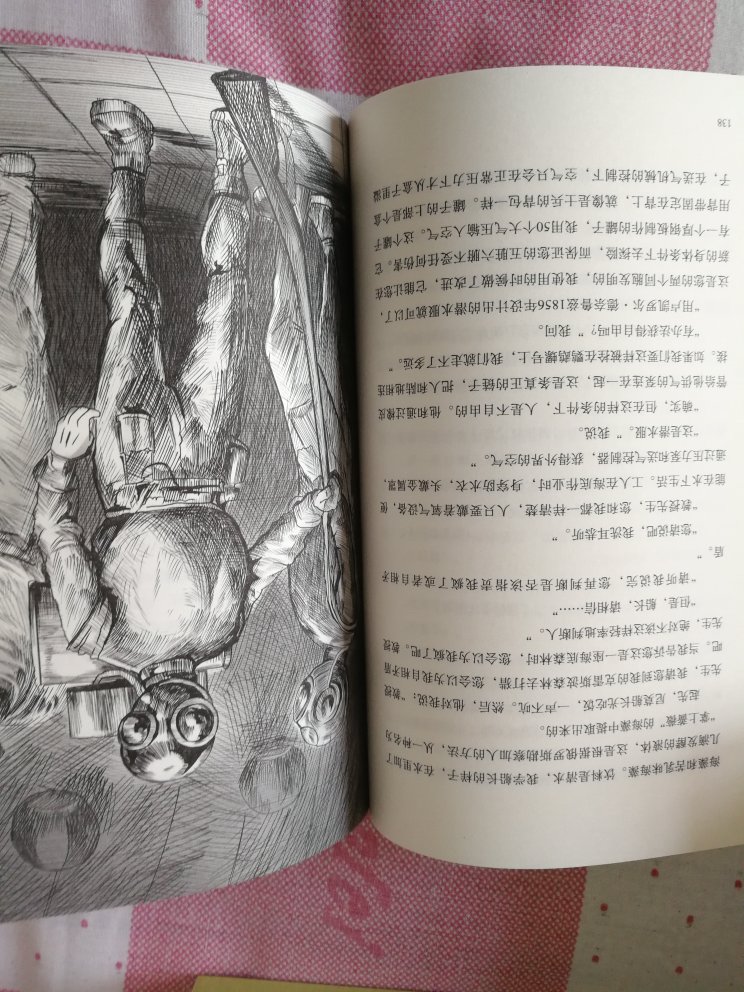印刷精美包装完整，整套书可以说是汇集了凡尔纳科幻中的经典的几部。格兰特船长的儿女、海底两万里、神秘岛是一个系列，环绕月球是从地球到月球的续作。