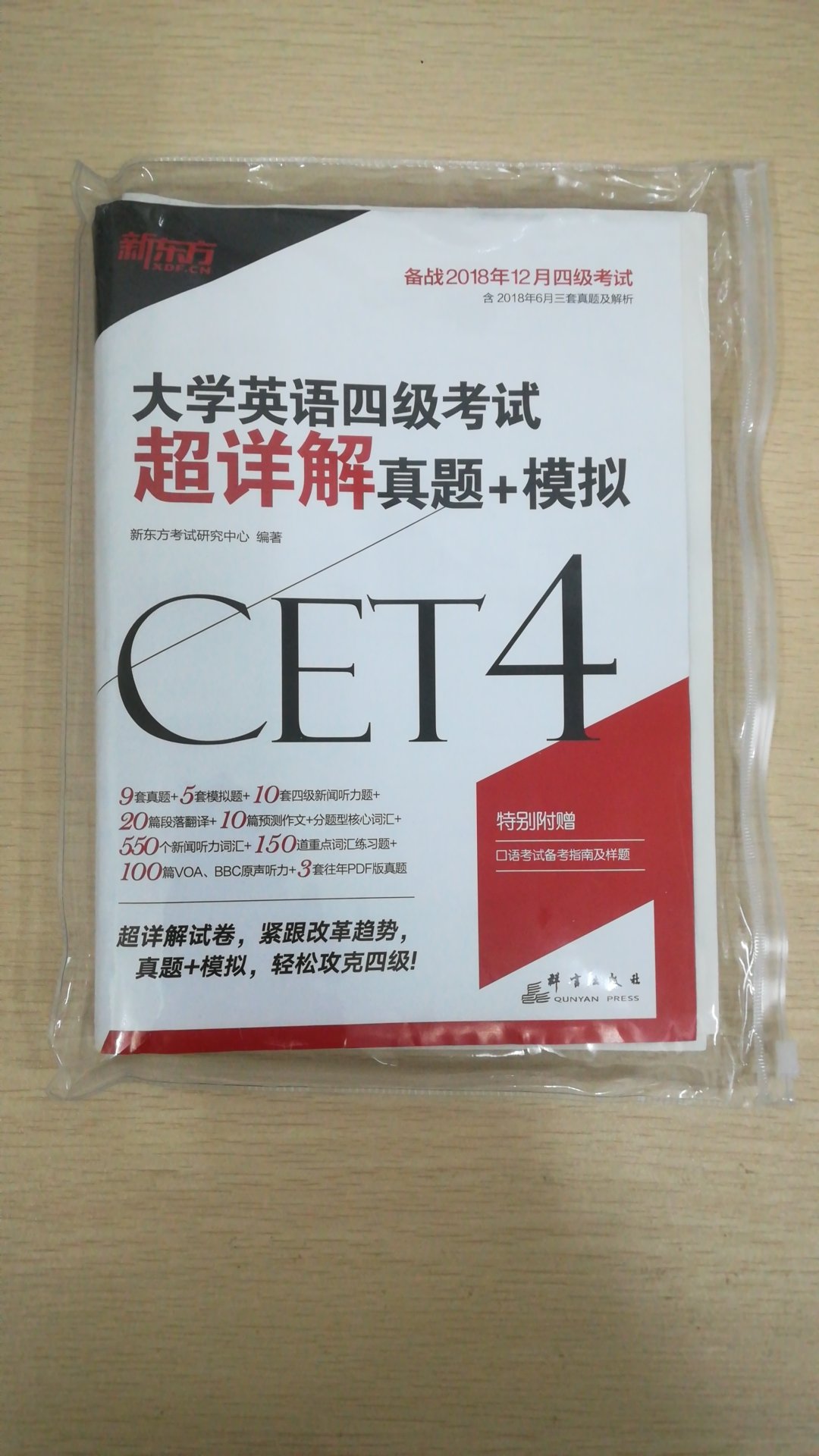 我18号下单的时候说是预计20采购回来，结果25号才发货……不过东西还不错，价格也便宜