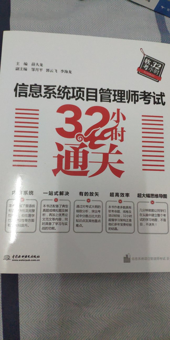 今年下半年没去考，争取下年一次性过，看起来很不错，知识点也归纳的很好，值得拥有。