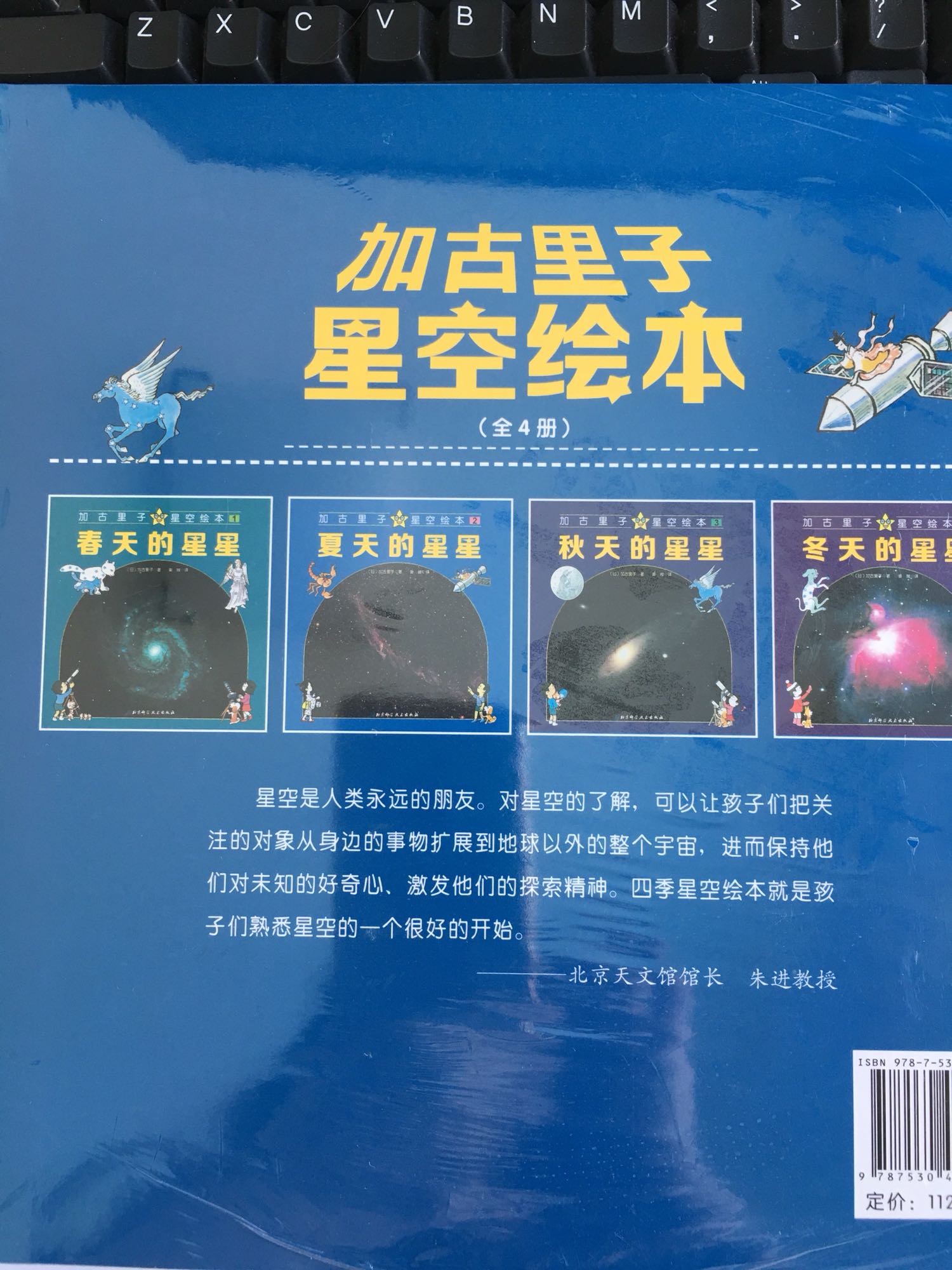 天空中的星星是一个美丽的世界，小孩子充满了好奇心。这套书很好。