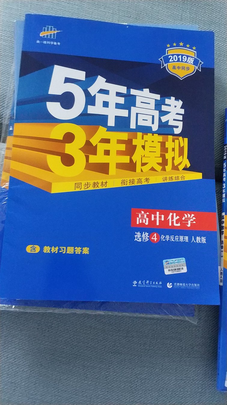 孩子学习配套练习题，老师推荐