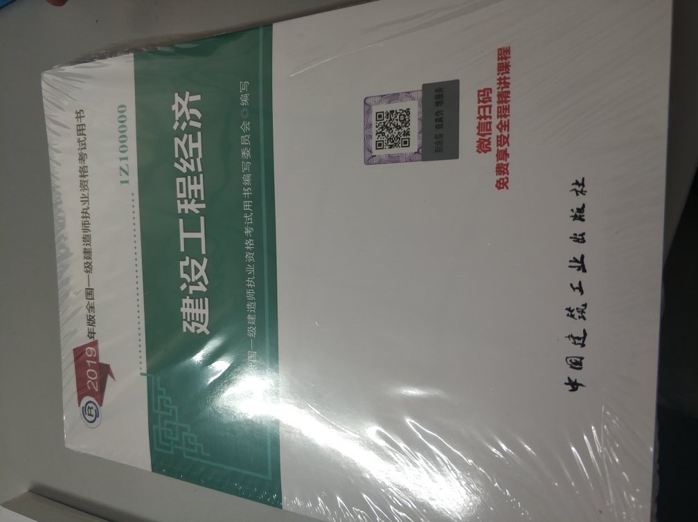 2019年教材和2018年比基本没什么变化，可以使用老教材，不过新教材正版质量不错！