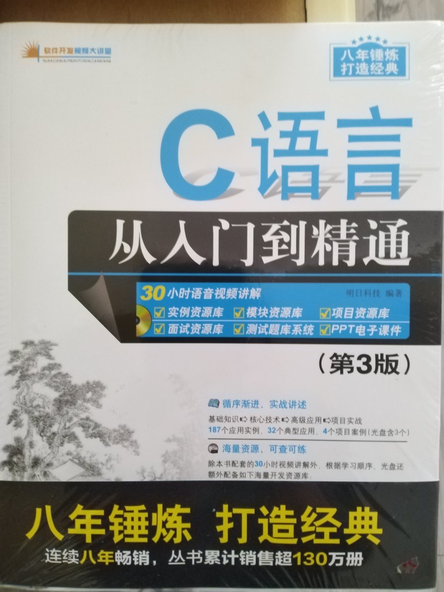 C Primer Plus 第6版 中文版 好评