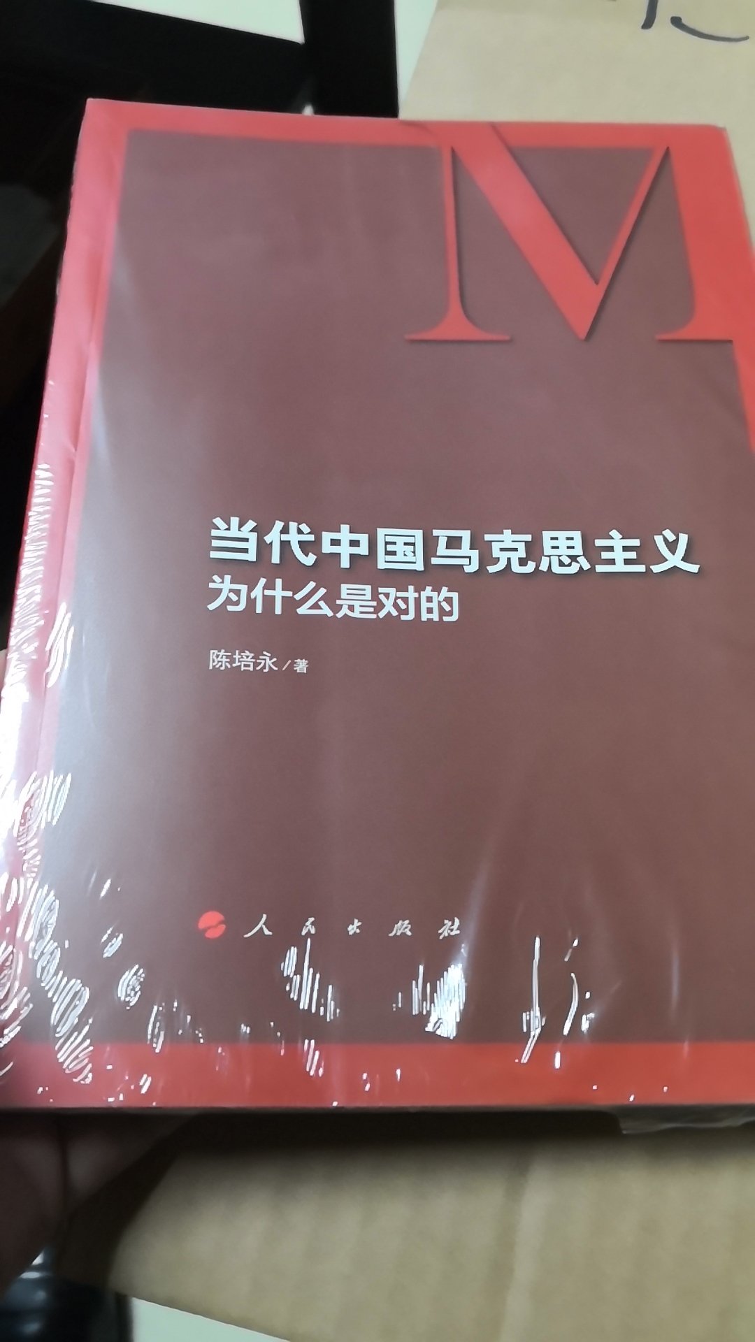 陈培永老师的新书，要看一看。
