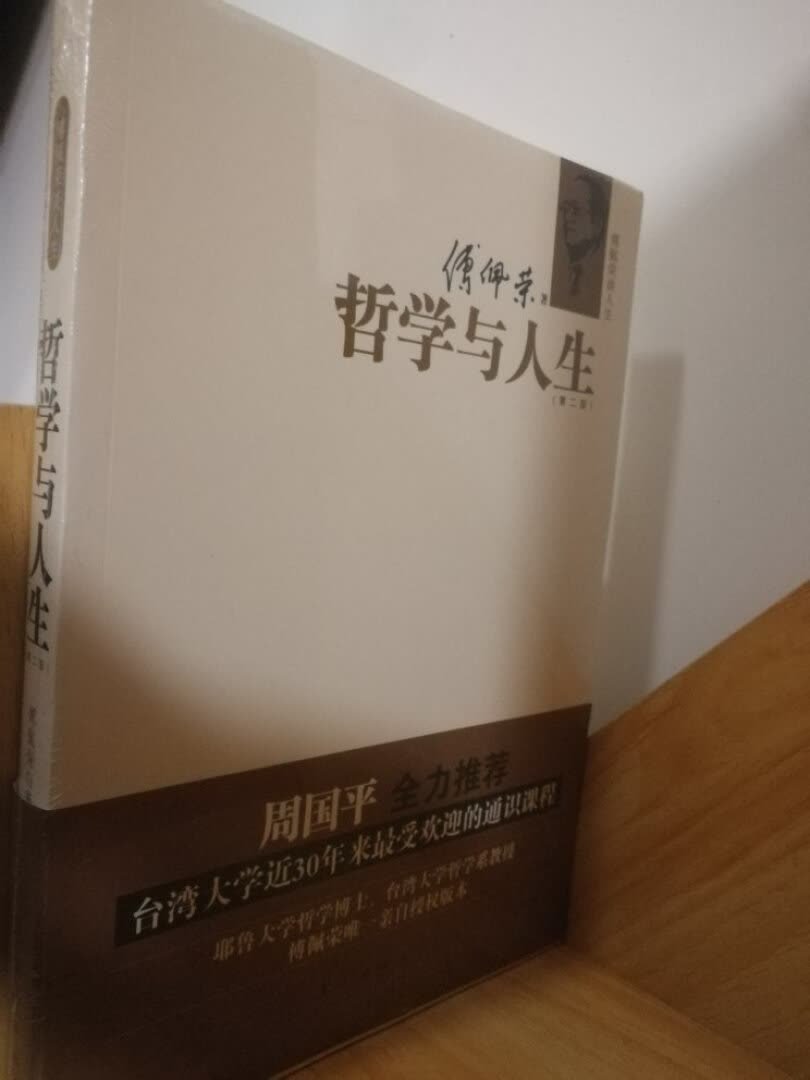 挺好的，物美价廉，推荐购买。