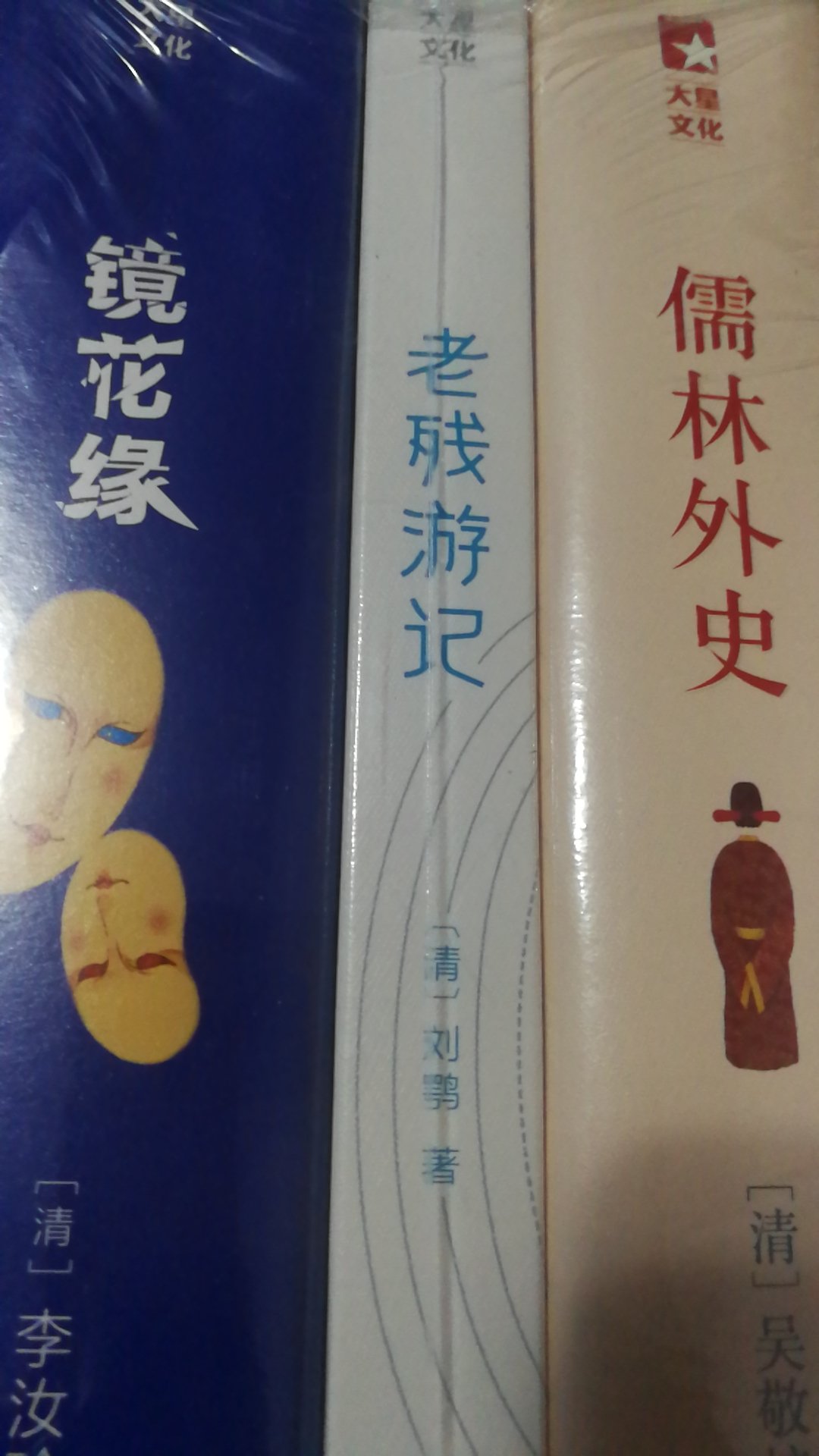 清朝三部经典小说，读过两本，再回味下，购买阅读。