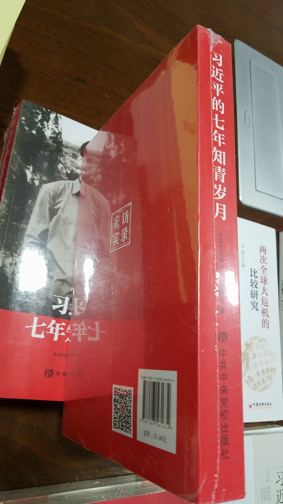 满200减100活动很给力，书是正版，包装很好，好评！