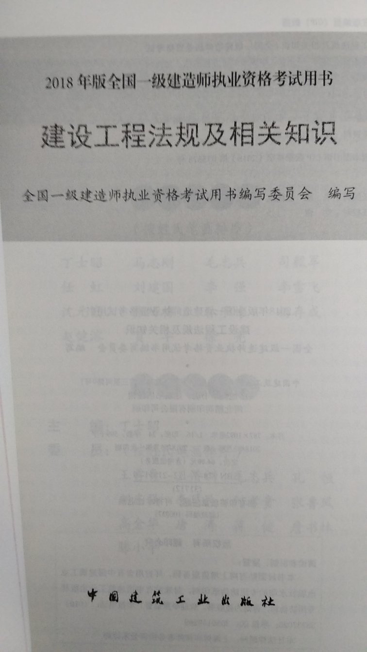 挺好，现在就该准备考试了，要不然来不及了，正版，包装有点小瑕疵