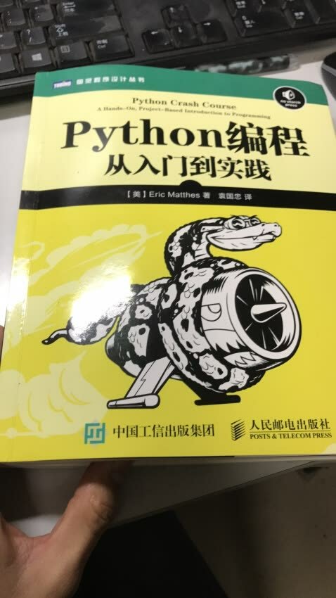 畅销排行榜一直上榜不是没有道理的，挺不错一本Python 入门书籍，适合小白上手，送货速度很快！！