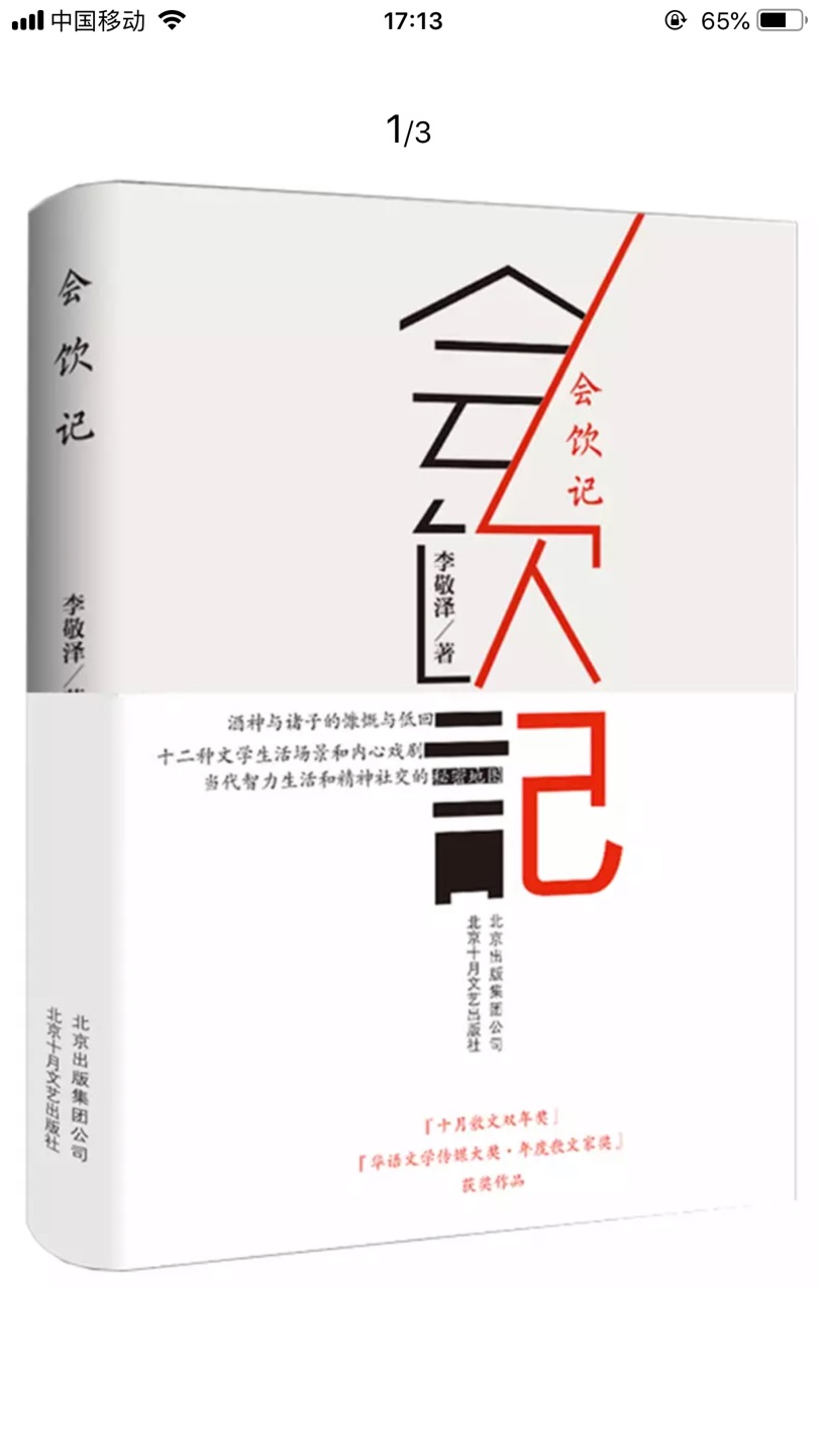 勾勒存在的方式有许多种，李敬泽《会饮记》系列散文有种宇宙星图的形式感：作家以吞星吐月的文化胃口与结构能力，挥洒词与物、想象与经验的燃料，严密控制叙事的起爆与飞升，每一块脱落而出的材料碎片，因某种隐含的主体意志，准确抵达其意义的星轨。这是一种沉重的轻逸，是在知识与经验处于同等重要位置的时代回应“怎么写”的问题，修辞创新的背后，隐藏着作家关于文学、哲学和信仰的总体性思考：对什么是文学，什么是文学的内容与形式，文学应该如何组织自我和世界的重新追问。