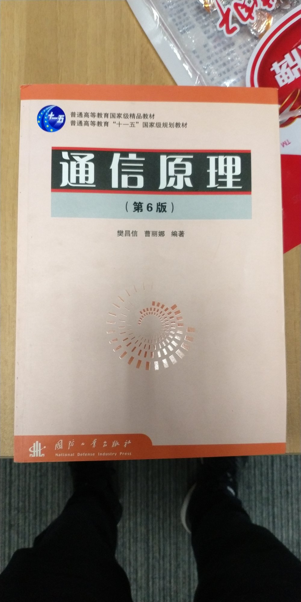 经典教材，这本书都有一层灰咯，可见放很长时间了