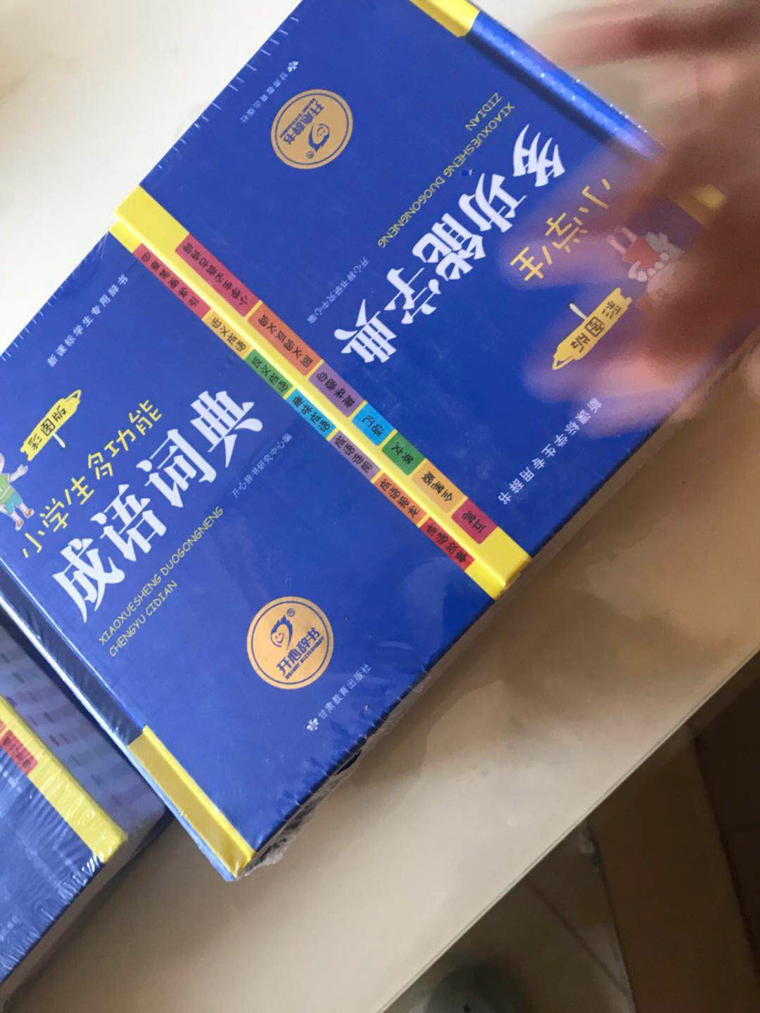 宝贝很快收到，东西包装非常的好，里面纸张很厚实 孩子非常的喜欢