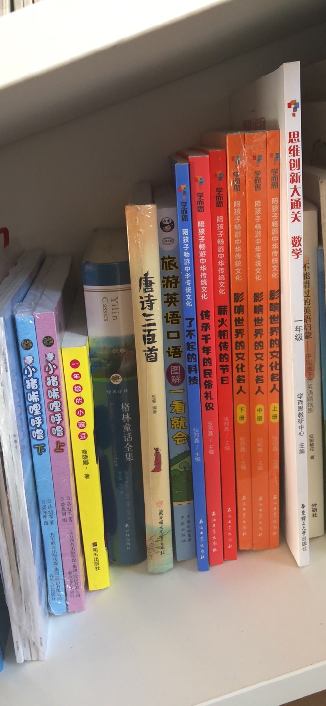 老师推荐的 买了很多适合孩子读的书