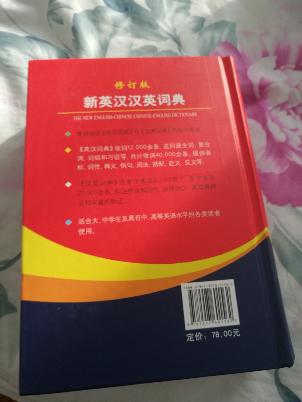 不到十二小时到货，快递给力，印刷质量很好，讲解详细。