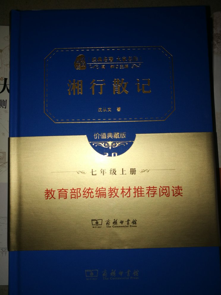 书是好东西，尤其孩子的成长过程，不可缺少的就是书籍，这次买的书籍很满意，正版，，自营，值得信赖。