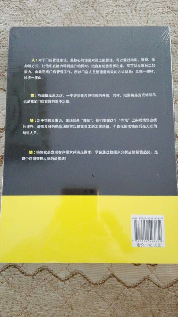 书的包装挺好的，书的质量也不错。大致的看了看感内容不错挺有启示的。真心觉得买值啦！