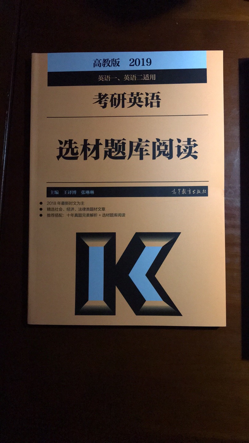 考研的同学大家加油，一定能实现理想！