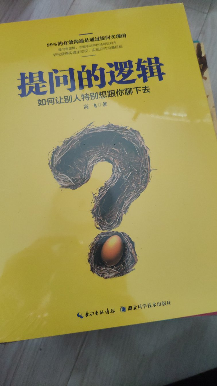 送的慢点，书的质量不错